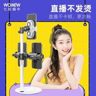 【促銷】WONEW七彩蝸牛手機直播散熱器靜音桌面落地支架半導體快速制冷直播支架游戲散熱升級角度可調