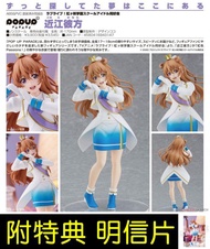 █Mine公仔█日版附特典LoveLive虹咲學園偶像 GSC POP UP PARADE 近江彼方 PVC D0655