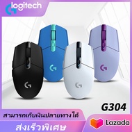 (ของแท้) Logitech G304 LIGHTSPEED Gaming Mouse, เมาส์เกมมิ่งที่ตั้งโปรแกรมได้ 8 ปุ่ม 12000 DPI