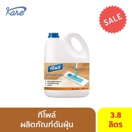 น้ำยาดันฝุ่น ทีโพล์ เก็บฝุ่นละออง ฝุ่นบนพื้นผิวพร้อมเคลือบเงา 3m 1 แกลลอน ขนาด3.8 ลิตร พร้อมส่ง