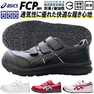 Asics CP301 Lightweight Work Shoes Protective Plastic Steel Toe Unisex 3E Wide Last Anti-Slip Yamada Safety Protection Invoice