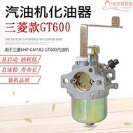 汽油發電機配件適用於6馬力抽水泵抹光機gm182 gt600化油器