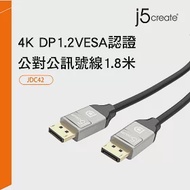 j5create凱捷 4K DP1.2 VESA認證公對公高畫質影音訊號線1.8米-JDC42