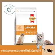 SHG URINARY สมาร์ทฮาร์ท โกลด์ อาหารประกอบการรักษา แมวที่เป็นโรคนิ่วสตรูไวท์