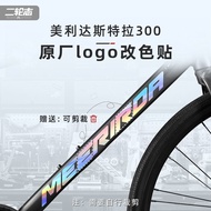 Suitable for MERIDA MERIDA MERIDA 300 Road Bike logo Sticker Color-Changing Frame Lower Tube Film