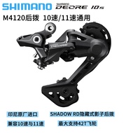 SHIMANO shimano DEORE M4100 kit 10-speed small-sleeve mountain bike transmission M4120 M6000