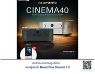 Marantz cinema 40 9.4 Channel AV Receiver แถมฟรี สาย HDMI (1.0M) VODKA48 มูลค่า 19900 บาท