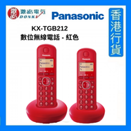 樂聲牌 - KX-TGB212HK DECT數碼室內無線電話 - 紅色 [香港行貨]