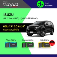 Googai ผ้าเบรครถยนต์ หน้า-หลัง ISUZU (MU7 Gen1/ MC) - (MU-X GEN2/MC) ปี 2004 - 2013