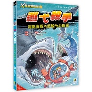 X Ten Thousand Beasts Expedition Iv (3) Cruise Killer: Wide Kiss Dolphin VS Blue Whale Megalodon (Wi