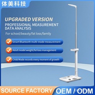 Height Smart Height Scale Export Weight Weight Detection Scale Bluetooth Student Weight Scale Ultras