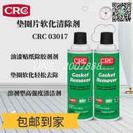 美國CRC03017墊圈軟化噴劑除膠劑漬碳油漆去除劑塗料漆墊片清除劑