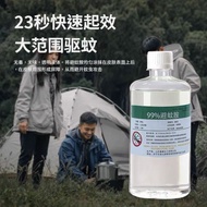 Powerful Mosquito Repellent Water Spray Mosquito Repellent Amino deet Stock Solution 99% Outdoor Fis