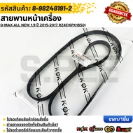 Front Engine Belt D-MAX ALL NEW 1.9 Year 2015-2017 RZ4E(6PK1850) 8-98248191-2 **Quality 1 For K-Ok B