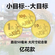 Make It One Billion Commemorative Coin 1 Billion Flower Commemorative Medal 1 Billion Rose Creative 