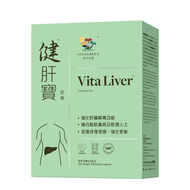 Vita Green Vita Liver: Herb Supplement for Detox and Reduce Liver Fat 健肝宝【60 Capsules】