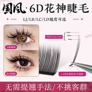 New Chinese Style 6D Mountain God Flower Eyelashes Root 1.5mm Short Root Folding Angle Surface Chine