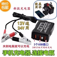 12v-24v Battery turns on5v Multifunctional converter3Motorcycle phone holder fast charger KMU9