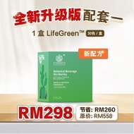 🌵LifeGreen®️ 仙人掌粉【1盒】营养健康饮品