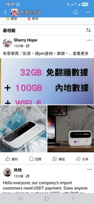 中國 內地 數據卡 365日 套餐 免翻牆 32GB + 內地數據100GB/月 + 4G充電寶 wifi蛋 內地年卡 數據卡 跨境 中國移動