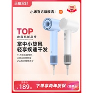 Xiaomi Official Flag Mijia High-Speed Hair Dryer H501SE Hair Care Negative Ion Household High-Wind H