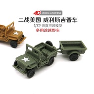 4D Assembled 1/72 Willis Car Model US Army Multi-Purpose Off-Road Vehicle Military Toy Car Model DAG