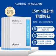EAORON แผ่นหน้ากากชุบ Hyaluronic Acid บำรุงผิวจากออสเตรเลีย ช่วยบำรุงผิวให้ชุ่มชื้นและสดใส