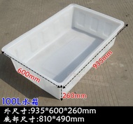 กล่องเก็บของพลาสติกสีขาว 100 ลิตร กล่องน้ำ กล่องอาหารเกรดอาหาร กล่องการเลี้ยงสัตว์ ทนทานต่อการตกหล่น