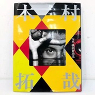 寫真集-青蔥歲月中唯一的偶像-----日劇天王 木村拓哉 Kimura Takuya