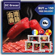 𝐍𝐎𝐍-𝐇𝐀𝐋𝐀𝐋🐷【虹桥】台湾香肠 Hong Qiao Taiwan Sausage 250G/800G