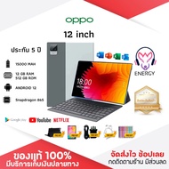 ประกัน 5ปี OPPO Tablet PC แท็บเล็ต OPPO แท็บเล็ตใหม่ 12นิ้ว รองรับภาษาไทย แท็บเล็ตของแท้ 6+128GB สองซิม แท็บเล็ตถูกๆ แท็บเล็ตราคาถูก รองรับทุกแอป