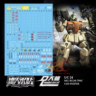 [Dalin] Waterslide Decal - UC24 MG 1/100 GM Sniper Custom RGM-79SC Model Kit Water Sticker 狙击型吉姆特裝型高
