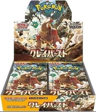 Ptcg 日本版 SV2 奇樹盒 clay burst 碟旋暴擊 pokemon card sv2d