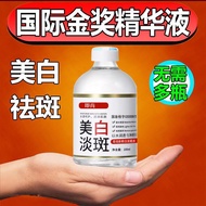 Ready Stock Whitening Blemish-Fade Essence Water Remove Yellow Brighten Skin Tone Fade Spots Moistur