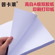 Double Adhesive Paper A4 A3 A5 Thickened Printing Paper Printing Paper Adhesive Paper White Double A