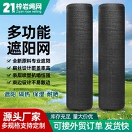 Shade Net Black Shade Shade Shade Net Outdoor Sunscreen Heat Insulation Net Greenhouse Flower Breedi