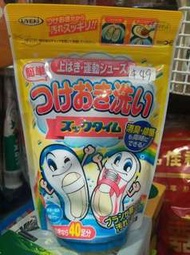 日本 UYEKI 植木 浸泡式布鞋清潔劑 200g 酵素鞋用清潔粉 清潔劑 洗鞋劑 洗鞋粉 洗鞋, $49..用40次……成分: 橘子油,酵素,除菌劑,漂白劑,界面活性劑  #有救星 

whatsa