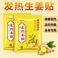 [Ready Stock] 100 Pieces Ginger Patch Original Point Ginger Patch Knee Pads Shoulder Neck Knee Joint