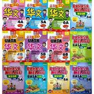 (GEMILANG-MINDAS)2025 UASA KSSR SEMAKAN BUKU LATIHAN 学多多华文&国文练习作业 TAHUN 4 (A/B) -TAHUN 6 (A/B)