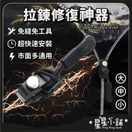 Zipper Repairer Puller Detachable Bag Replacement Zip