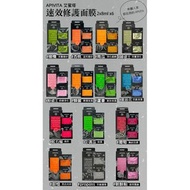 👍全新現貨優惠👍 香港現貨 APIVITA 艾蜜塔 速效修護面膜12包 X8m