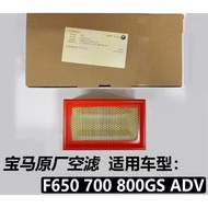 BMW BMW Motorcycle F700/800/650GS Original Factory Care Parts Oil Filter Air Filter Gasket