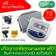 เครื่องวัดความดัน Citizen CH-452 Blood pressure monitor ซิติเซ่น รับประกัน 7 ปี ศูนย์ไทย