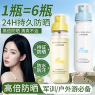 Whitening Sunscreen Spray SPF50+Anti-Ultraviolet Waterproof Sweat-Proof Can Go on the Plane Transpar