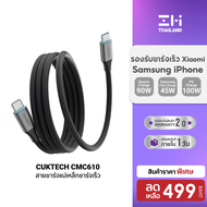 [ราคาพิเศษ 499 บ.] CUKTECH C2C515 Ai Charging สายชาร์จ 100W /CMC610 /CMC615 เพิ่มเทคโนโลยีชาร์จเร็ว 