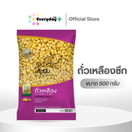 ถั่วเหลืองผ่าซีก 500 กรัม ตราเสือบิน ถั่วเหลืองดิบ เลาะเปลือกผ่าซีก ถั่วน้ำเต้าหู้ ถั่วเหลืองซีก soy