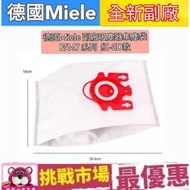 (現貨) 德國 Miele F/J/M  F J M  吸塵器 集塵袋 副廠 米勒 HyClean 3D 紅色 3D 款