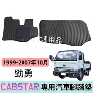 [T.C Car Supplies] Nissan 99-07 October Jinyong CABSTAR Truck Dedicated EVA Honeycomb Waterproof Foo