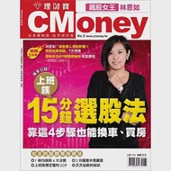 CMoney理財寶 3：林恩如