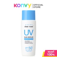 CLEAR NOSE UV Sun Serum SPF50+ PA++++ 80ml กันแดดบูสเตอร์ เคลียร์โนส